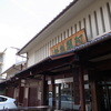 阿闍梨餅本舗 京菓子司 満月 本店