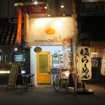 HONMACHI 豚テキ - 本町豚テキ