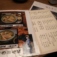 京都 権太呂 本店 - 