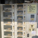 かばん家(ち) - 外の無人販売機【令和5年11月27日撮影】