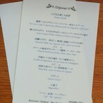 レストラン シャンボール(リーガロイヤルホテル大阪) - 