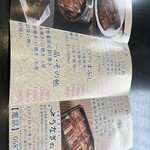 うなぎの与助 - 