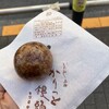 Wagashi Shitsuruya - 