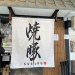 SUSURU - 