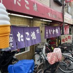 一富久 - 外観です