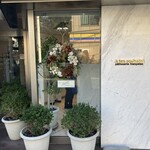 アテスウェイ - 