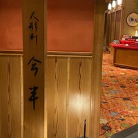 人形町今半 上野広小路店 - 
