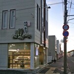 あら川菓子司 - 新栄町１条通りに面しています