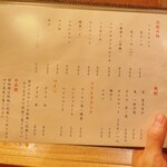 Yakitori Masakichi - 