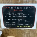 ラーメン壱六家 磯子本店 - 