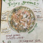 まるごとVeganダイニング浅草 - 