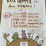 まるごとVeganダイニング浅草 - 