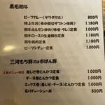 味わい処やよい - 牛丼と焼肉定食は食べたので、今回は炙りチャーシュー丼♪チーズ巻き豚カツとカレーもいずれ挑戦したいです