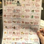 焼肉ふざん - 裏は一品おツマミメニュー