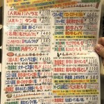 焼肉ふざん - お肉メニュー