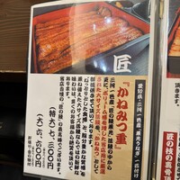 入谷鬼子母神門前のだや - 