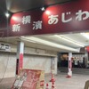 新横のまぐろや 