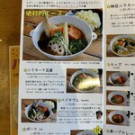 Soup curry tom tom kikir - メニュー左側