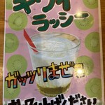 スープカレー トムトムキキル - キウイラッシー