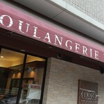 BOULANGERIE D'OR - 廿日市市串戸「ブーランジェリードール」