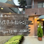 プティフ・ア・ラ・カンパーニュ - 