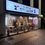 Nyu Taiwan Sakaba Kumane Kopanchi - 