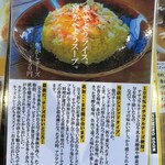 スープカレー トムトムキキル - 焦がしチーズの説明