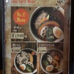 スープカレー専門店 シャララ - メニュー１