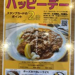 スープカレー トムトムキキル - ハッピーデーの紹介