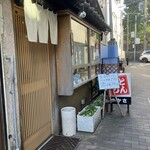 とんかつ つかさ - 