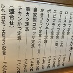 とんかつ つかさ - 