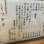 とんかつ つかさ - 