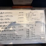 串焼き BUBU-TON - 定番メニューだよー