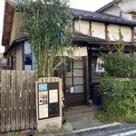 あめつちまにまに - 外観①