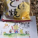 和菓子工房 あん庵  - どら焼 ¥237