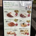 珈琲館 - 外看板 ランチメニュー