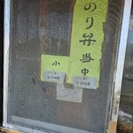 ほっかま弁当 - 