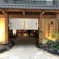 個室会席 北大路 八重洲茶寮 - 