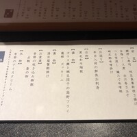 個室会席 北大路 八重洲茶寮 - 