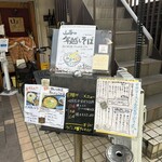 うどん屋 山善 - 