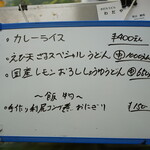 讃岐うどん いわい - 