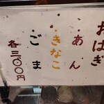 甘味おかめ - 