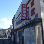 阿部支店 - 見逃しそうな外観（１）