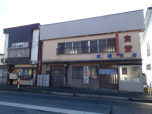 阿部支店 - 赤倉温泉（ラーメン）の写真