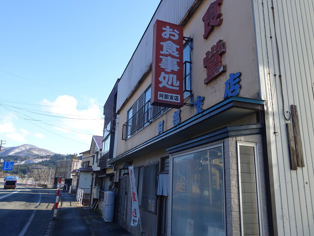 阿部支店 - 赤倉温泉（ラーメン）の写真