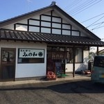 みの和 - 近くから