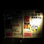 ステーキハウス 村岡 - 