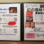 ステーキハウス 村岡 - 