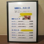 ステーキハウス 村岡 - 