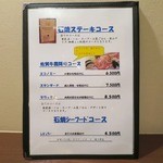 ステーキハウス 村岡 - 